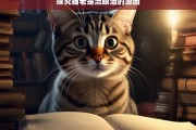 探究猫老是流眼泪的原因，猫老是流眼泪的原因探究