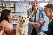 科学喂养指南，为什么狗不能喂得太饱？守护爱犬健康的关键