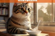 探究猫不喝奶的原因，猫为何不喝奶