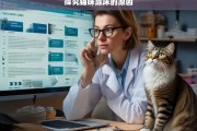 探究猫咪尿床的原因，猫咪尿床原因探究