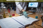 驱虫药空腹服用的科学依据及注意事项解析