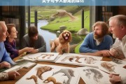 关于可卡犬断尾的探讨，可卡犬断尾之探讨