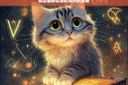 解读猫咪咕噜咕噜叫的奥秘，猫咪咕噜咕噜叫之奥秘解读