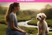 关于泰迪犬断尾的探讨，泰迪犬断尾之析