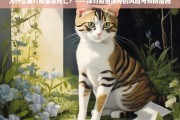 猫疫苗接种后死亡原因分析与预防措施探讨